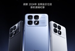 红米K70至尊版—上市卖爆！三个月后屏幕混用？红米手机预定「红米K70至尊版—上市卖爆！三个月后屏幕混用？」